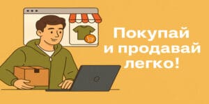 Un centre commercial en ligne qui réunit boutiques, vendeurs et acheteurs 🛒🌍